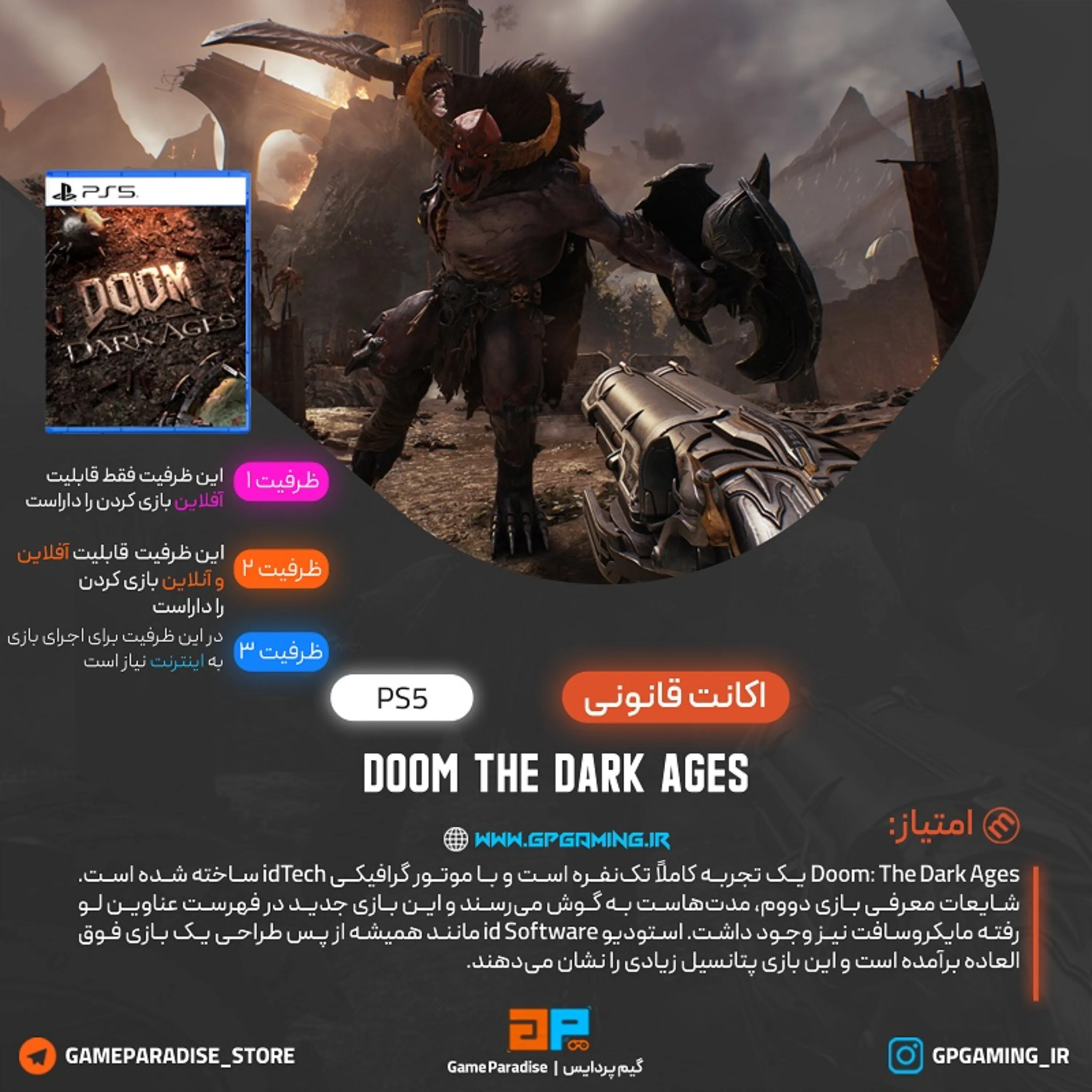 اکانت قانونی DOOM: The Dark Ages برای PS5
